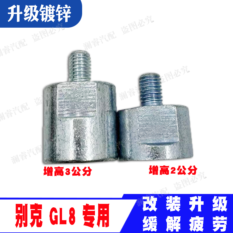 纯正配件品质保障GL8座椅螺丝