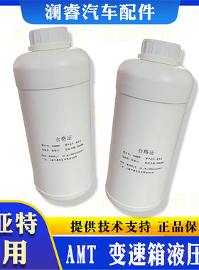 适用于菲亚特AMT变速箱液压油