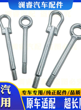 适用北汽E130150EV160200D20EC180220拖车钩银翔绅宝S12牵引拽钩