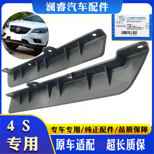 适用于别克昂科威前杠下导流板 前轮胎空气导流板轮胎挡泥板配件