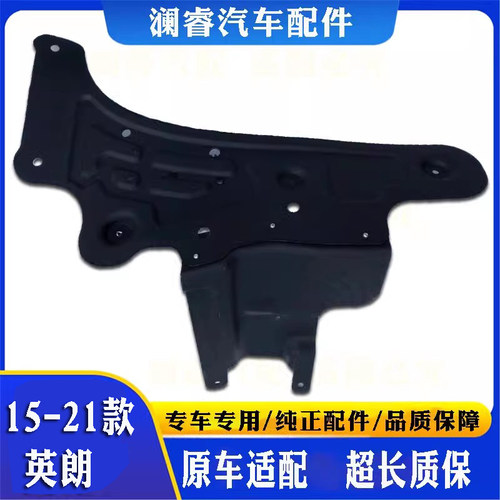 适配于别克15-21款英朗科沃兹发动机下护板 正时皮带下保护板