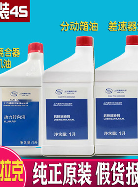 适用XT5 ATSLCT5CTS46昂科威后桥限滑差速器油分动箱耦合器电机油