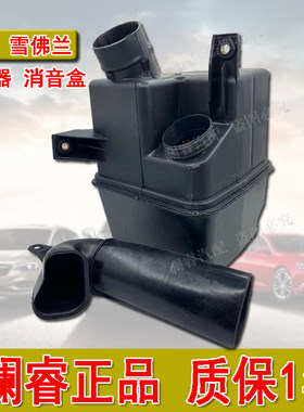 凯越专用谐振器原车贴合