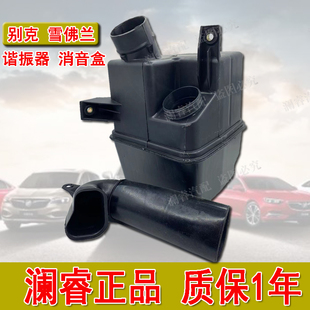别克新老凯越1.5 1.8 空气谐振箱器总成空气格进气消音箱总成软管