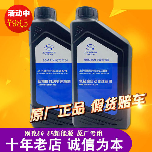 原装正品品质保障自动变速箱油