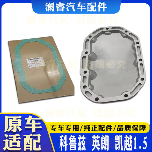 纯正配件原车贴合油底壳