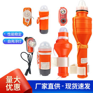 船用救生衣自亮浮灯干海水电池救生圈灯带船检CCS示位灯户外灯