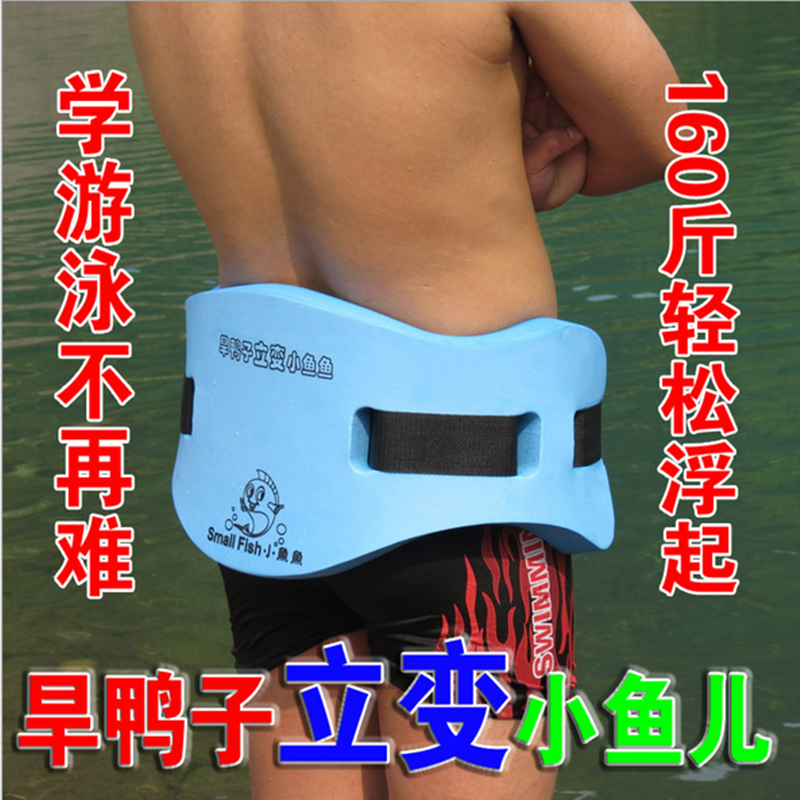初学者自学游泳装备漂浮工具浮腰圈男女成人儿童浮板背漂浮漂神器