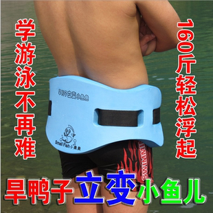 初学者自学游泳装 备漂浮工具浮腰圈男女成人儿童浮板背漂浮漂神器