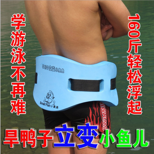 自学工具腰圈背漂神器游泳装备
