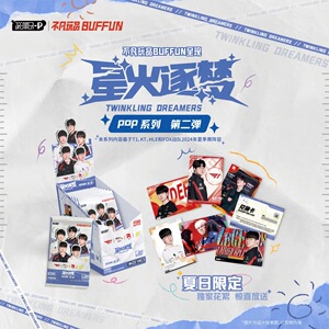 BUFFUN不凡玩品LCK/LPL收藏卡