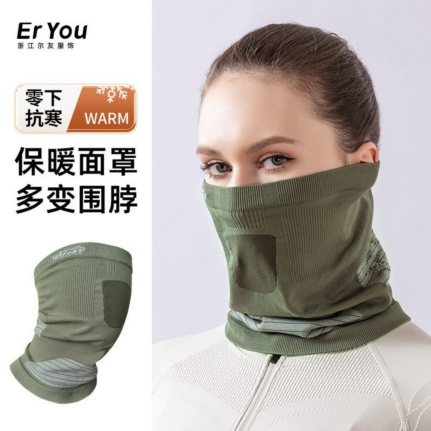 滑雪骑行无缝高弹保暖透气面罩