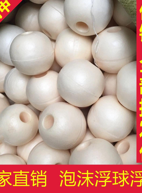 泡沫浮漂浮球浮子圆形塑料拉网箱海上浮力球浮标水上养殖渔网浮筒
