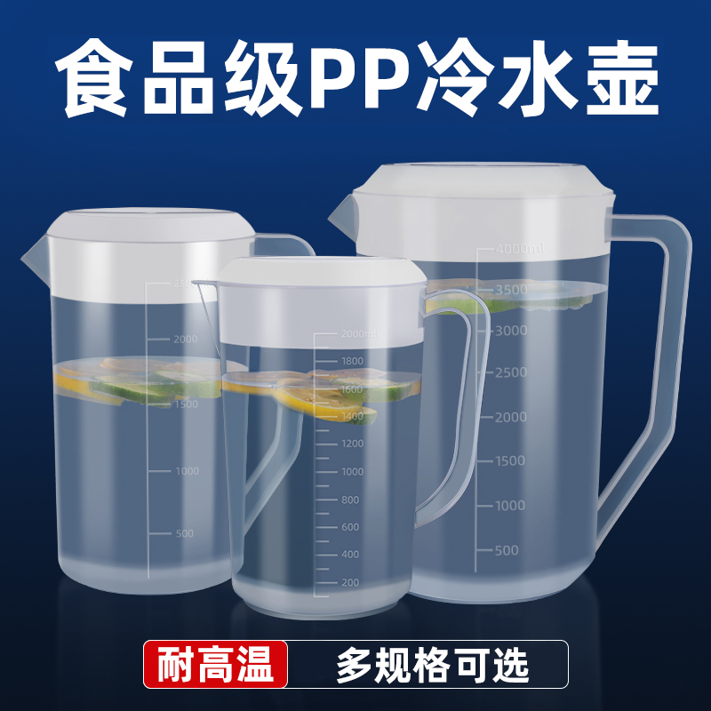 塑料冷水壶超大容量带刻度