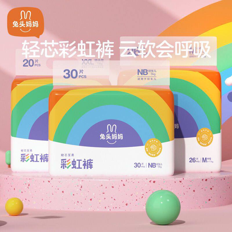 兔头妈妈lite彩虹婴儿童纸尿裤拉拉裤尿不湿云柔透气干爽使用感如何?