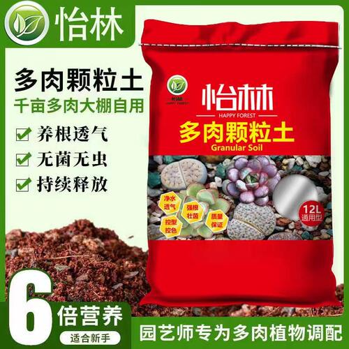 多肉专用营养土彩虹石颗粒土介质多肉土颗粒植物铺面石种植泥炭土