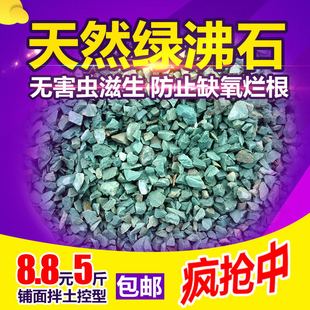 天然绿沸石铺面石多肉颗粒土营养土麦饭石陶粒火山石多肉杀菌拌土