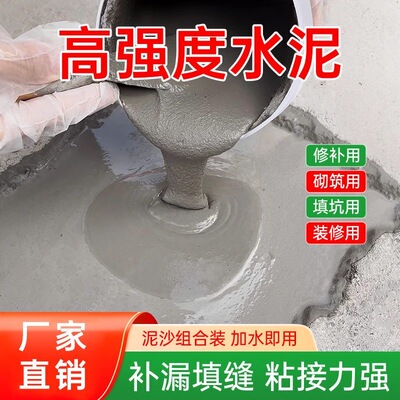 水泥砂浆地面修补抗裂快干堵漏王速干填缝胶泥补漏裂缝家用水泥胶