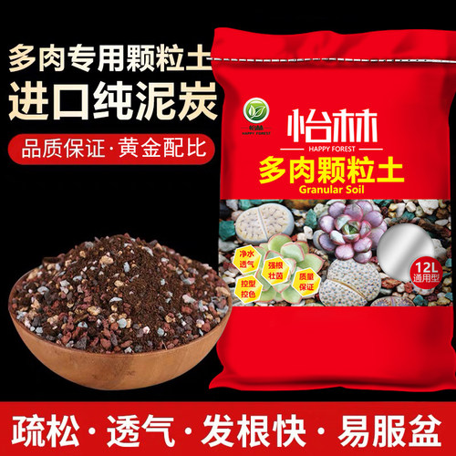 多肉颗粒土多肉土专用营养土壤种植土铺面石纯颗粒泥炭土花土盆栽