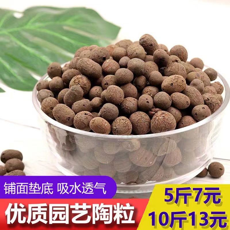 颗粒土陶粒怡林铺面垫底