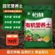 花土有机营养土通用型种花种菜土壤多肉绿萝花卉肥料花泥炭种植土