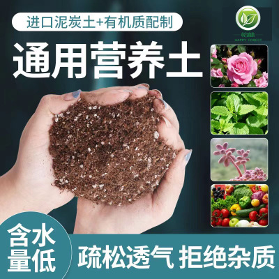 营养土通用型养花种菜多肉专用土绿萝种植土有机轻质营养土超轻土