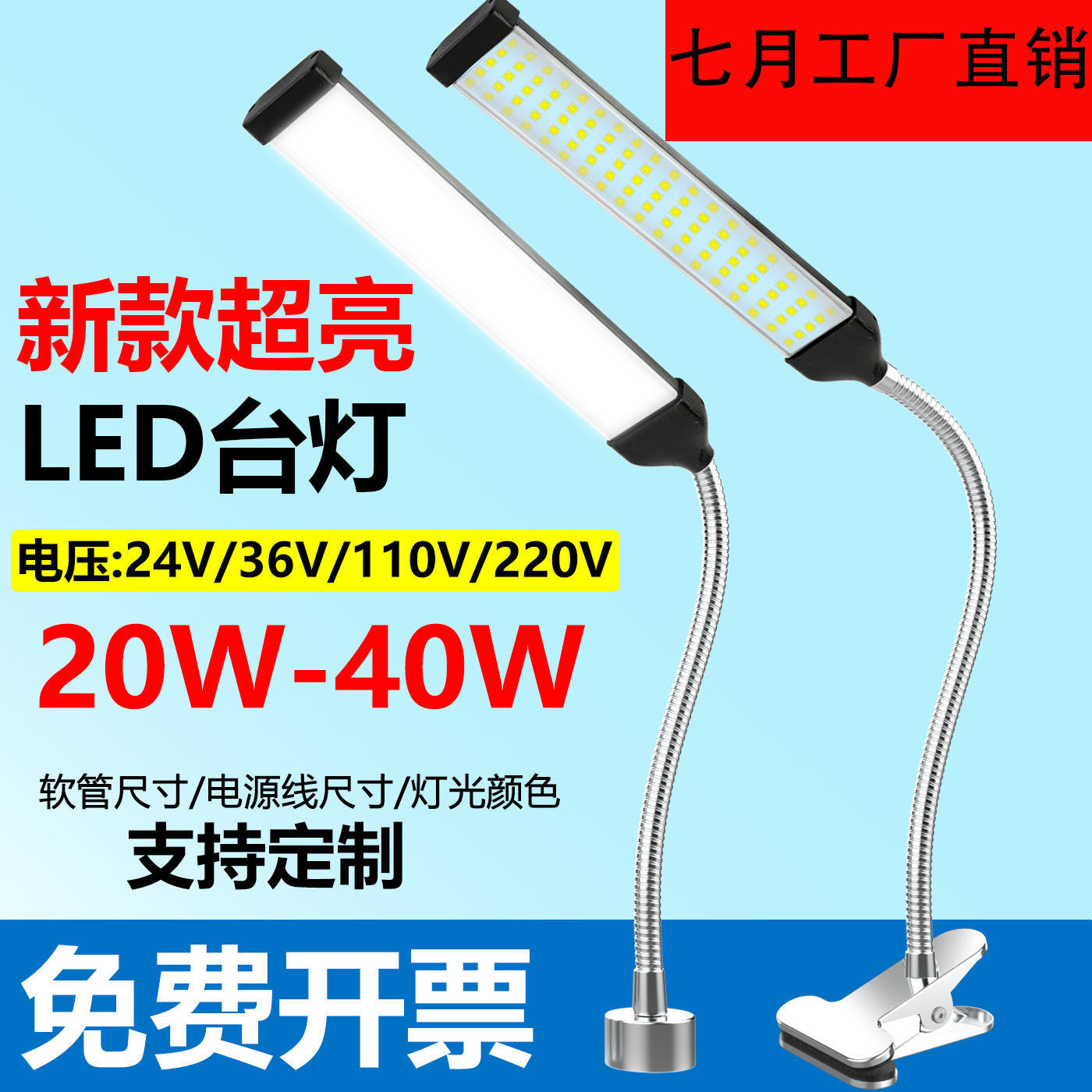 led机床工作灯强磁夹子机器维修照明台灯设备工业缝纫冲车台灯220