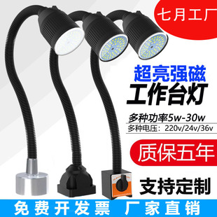 led机床工作灯220v冲床器设备维修工业灯超亮强光灯3624v台灯110v