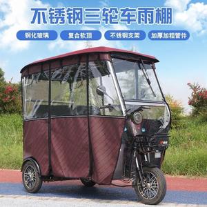 三轮车车棚雨棚车篷折叠不锈钢小巴士电瓶车遮雨蓬透明四季遮阳棚