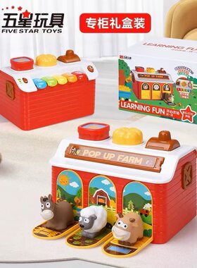 因果关系幼儿益智早教弹出式玩具开关按键弹弹乐躲猫猫宝藏吃惊盒