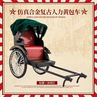 合金老上海人力黄包车模型仿真复古手推车玩具怀旧家居摆件装饰品