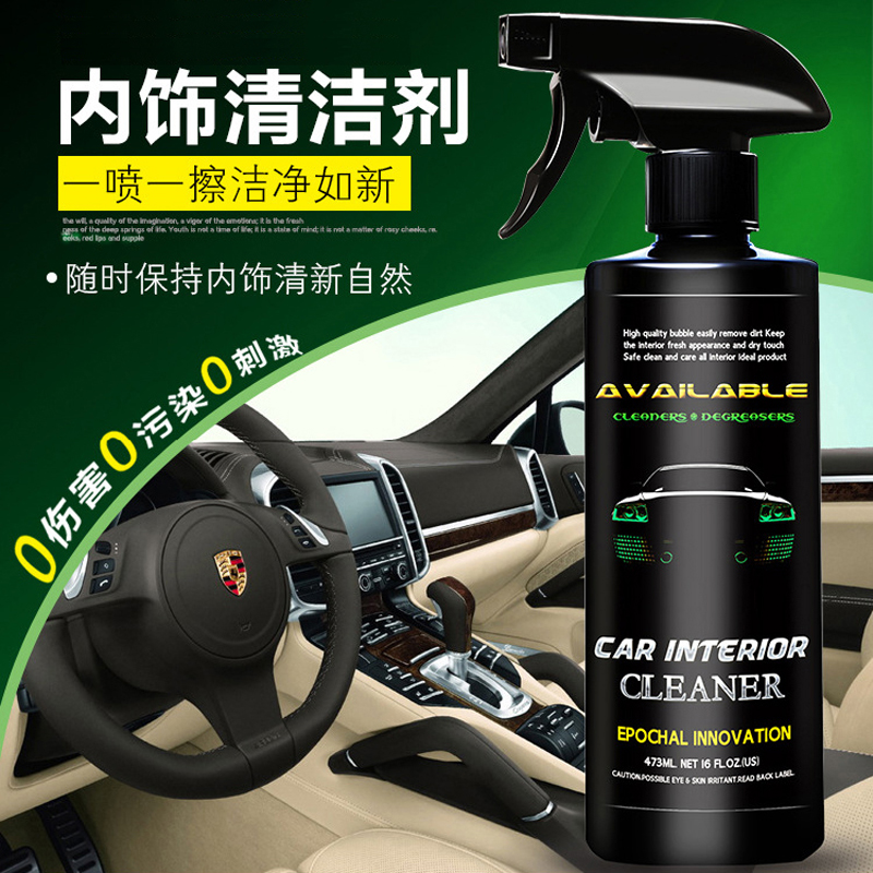 汽車室內布坐墊安全帶頂棚內飾清洗劑絨布清潔強力免水洗萬能泡沫在類目 汽車/用品/配件/改裝, 車用清洗用品/清洗工具, 車用清洗/除蠟/除膠劑中 - 來自Buy2taobao.com提供專業的淘寶代購服務