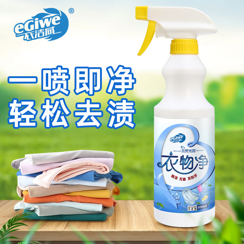 洗衬衫神器衬衣领领口专用衣领净强力去污洗白彩白衣去黄增白净白