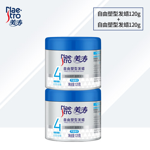 美涛自由塑型发蜡120g