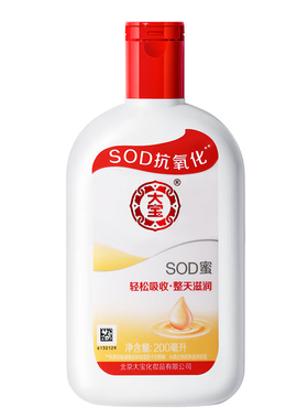 大宝SOD蜜青花香型补水保湿滋润清爽不粘腻搽脸面霜身体乳液脸部