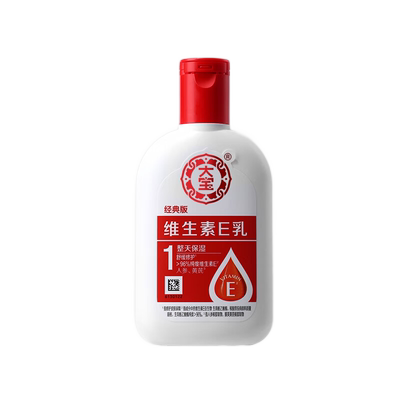 大宝维生素E乳100ml整天保湿