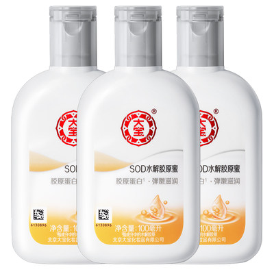 大宝SOD蛋白蜜100ml×3瓶