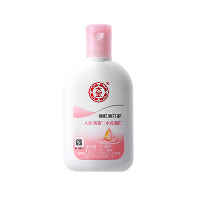 大宝焕肤活力蜜100ml×3瓶