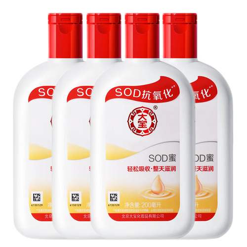 大宝SOD蜜200ml轻松吸收整天滋润