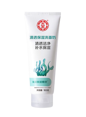 大宝清透保湿洗面奶不紧绷