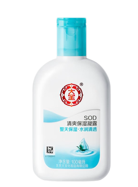 大宝SOD蜜补水保湿搽脸乳液