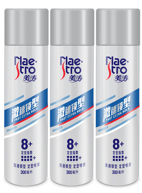 美涛激速锁型定型喷雾创新强力速干耐汗配方美容修饰造型挺立清香