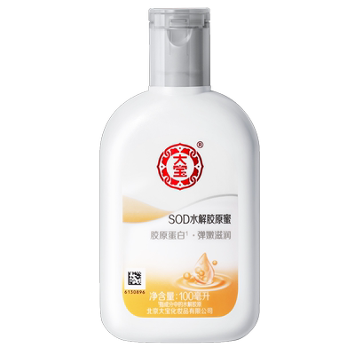 大宝SOD水解胶原蜜弹嫩滋润帮助紧致肌肤补水保湿面霜身体乳搽脸