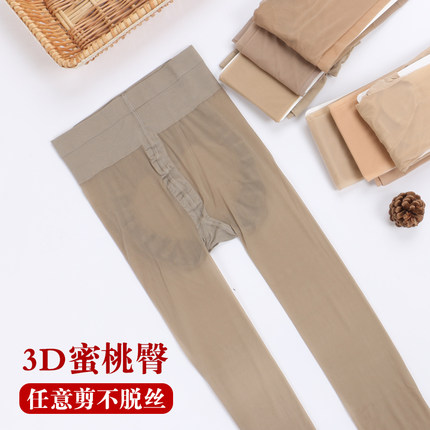 2双装 夏季超薄任意剪丝袜女3D蜜桃臀连裤袜隐形防勾丝足底加棉sk