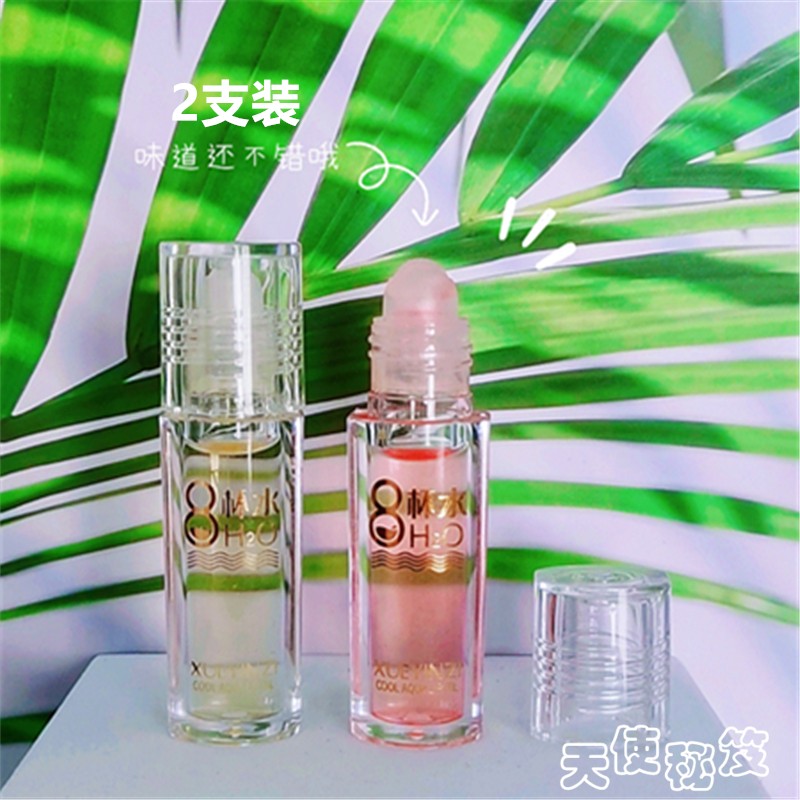 2支装无色滚珠唇油唇部打底滋润