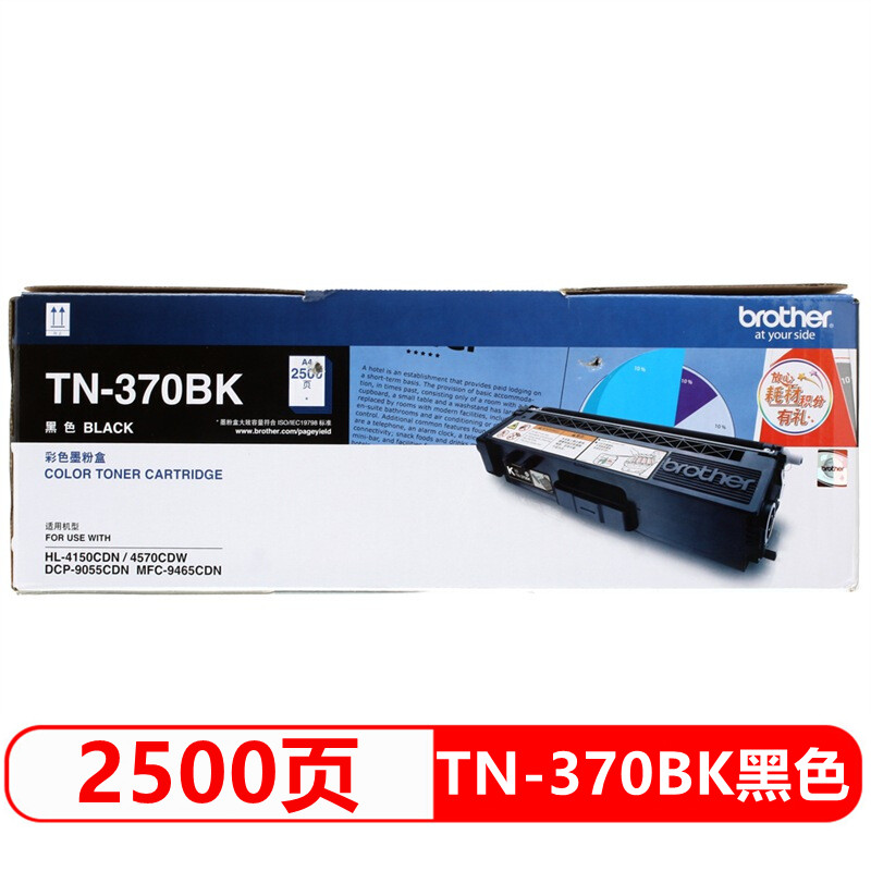 原装兄弟TN-370BK黑色墨粉盒HL-4150CDN 4570CDW 9055CDN 9465CDN