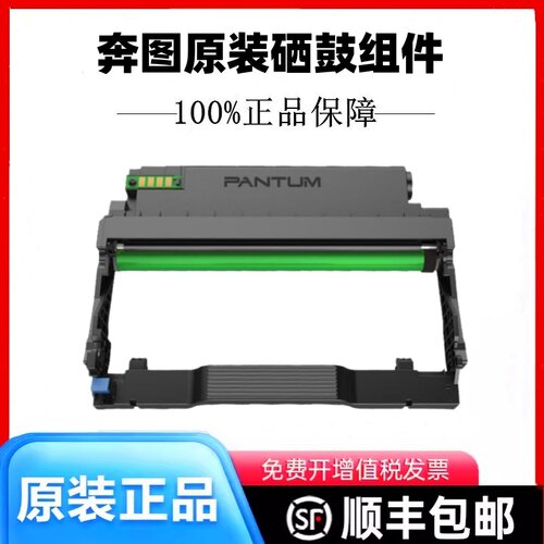 奔图DO-460原装硒鼓组件适用P3022DWS P3060DW M6760DW M7160鼓架