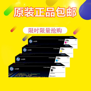 179fnw硒鼓W2080A粉盒W1132A 原装 HP惠普118A硒鼓150a MFP 178nw