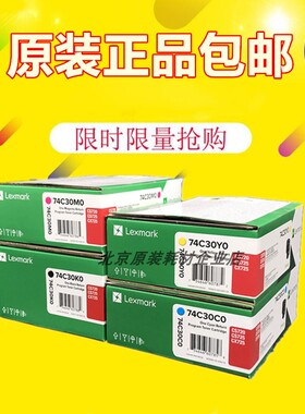 原装lexmark利盟CS720黑色粉盒CS725 CX725de 74C30K0 打印机墨盒