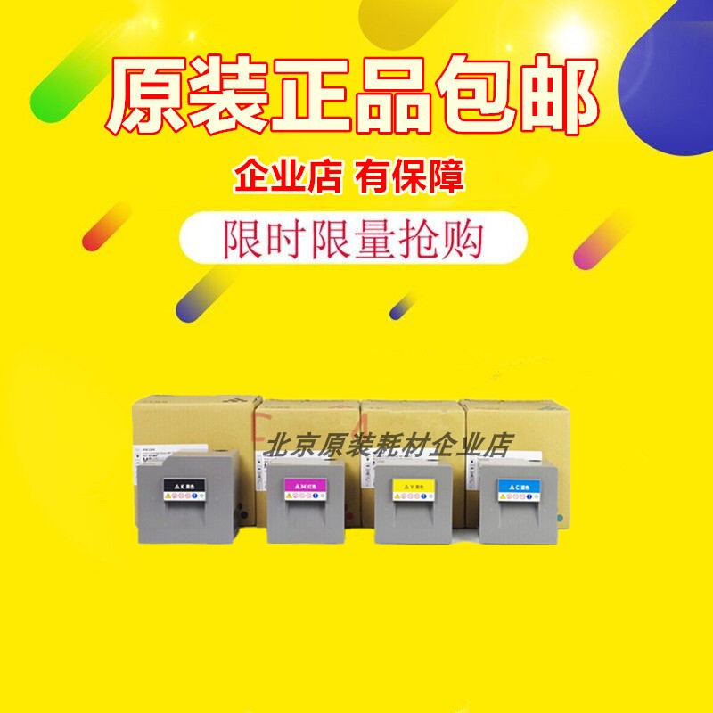 理光复印机蓝色碳粉盒